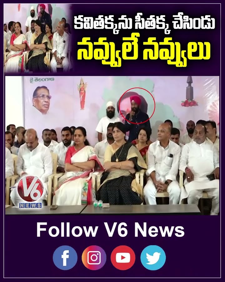 కవితక్కను సీతక్క చేసిండు నవ్వులే నవ్వులు | Seethaakka | Kavithakka | V6 News