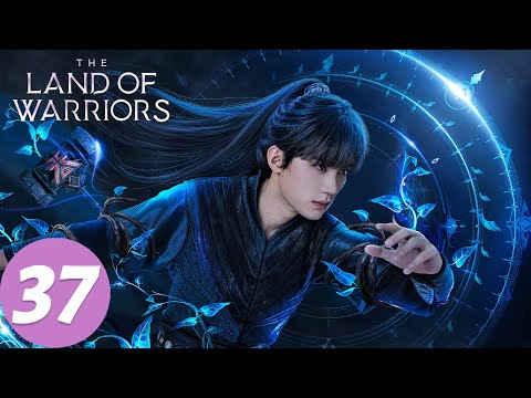 المسلسل الصيني أرض المحارب الحلقة 37 The Land Of Warriors WeTV
