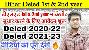 Big Baking News 🔥|Bihar Deled Exam 2022| Bihar government gave last chance to correct Deled marks...