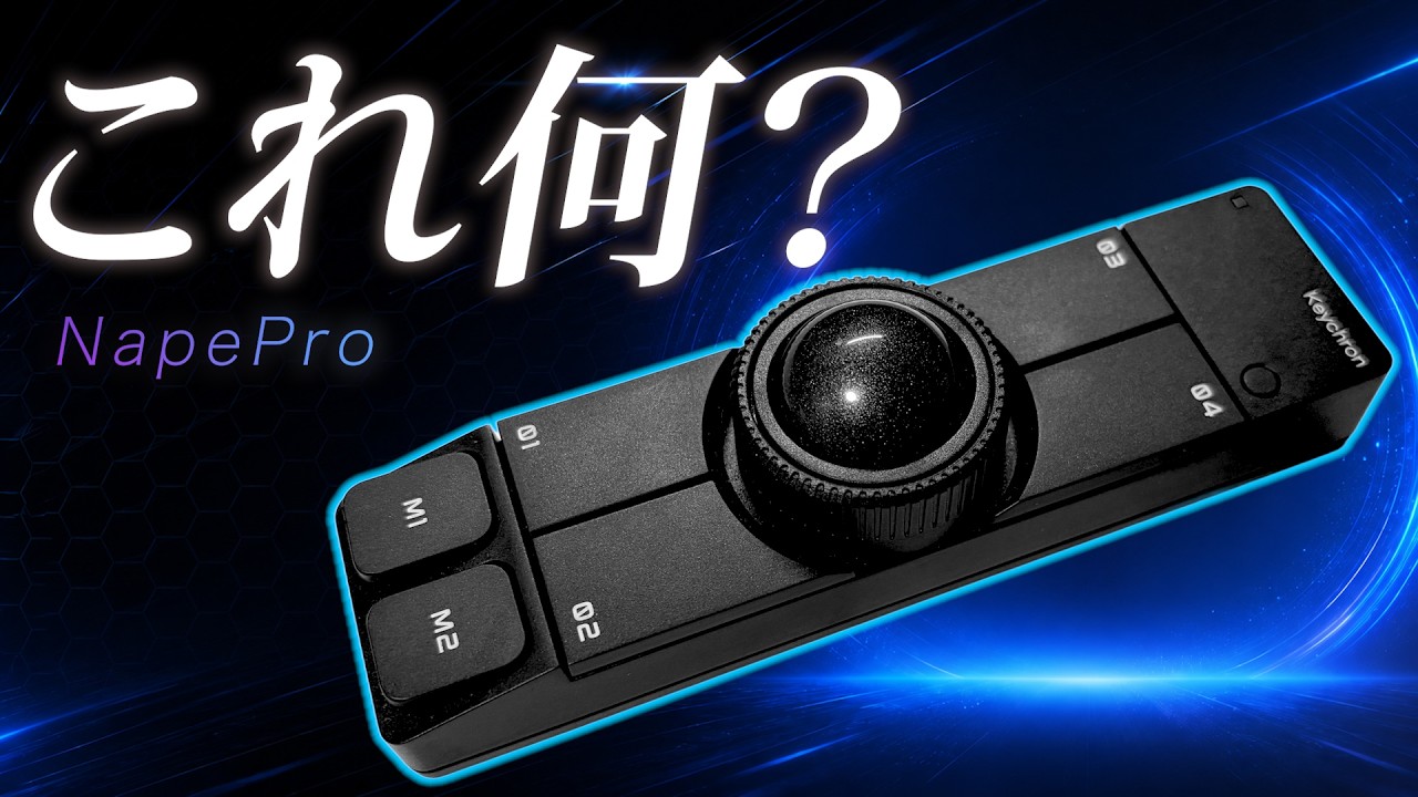 Unboxing the Nape Pro, the Trackball You Can Place Anywhere - YouTube