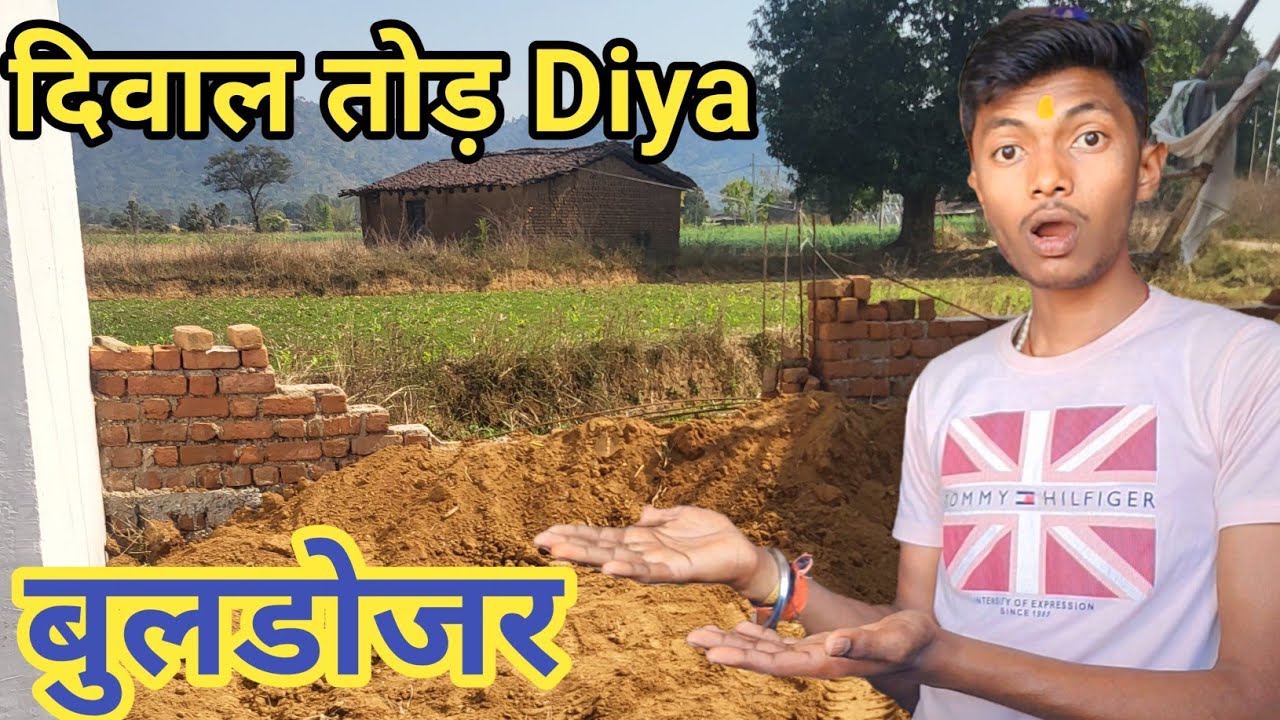 दिवाल तोड़ Diya बुलडोजर 😭