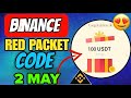Binance Red Packet Code Today | Red Packet Code in Binance Today | Red Packet Code Today Binance