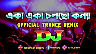 Eka Eka Cholcho Konna Dj | Latif Sarkar & Lipi Sarkar |  Trance Remix | Song | Dj Dilip Roy