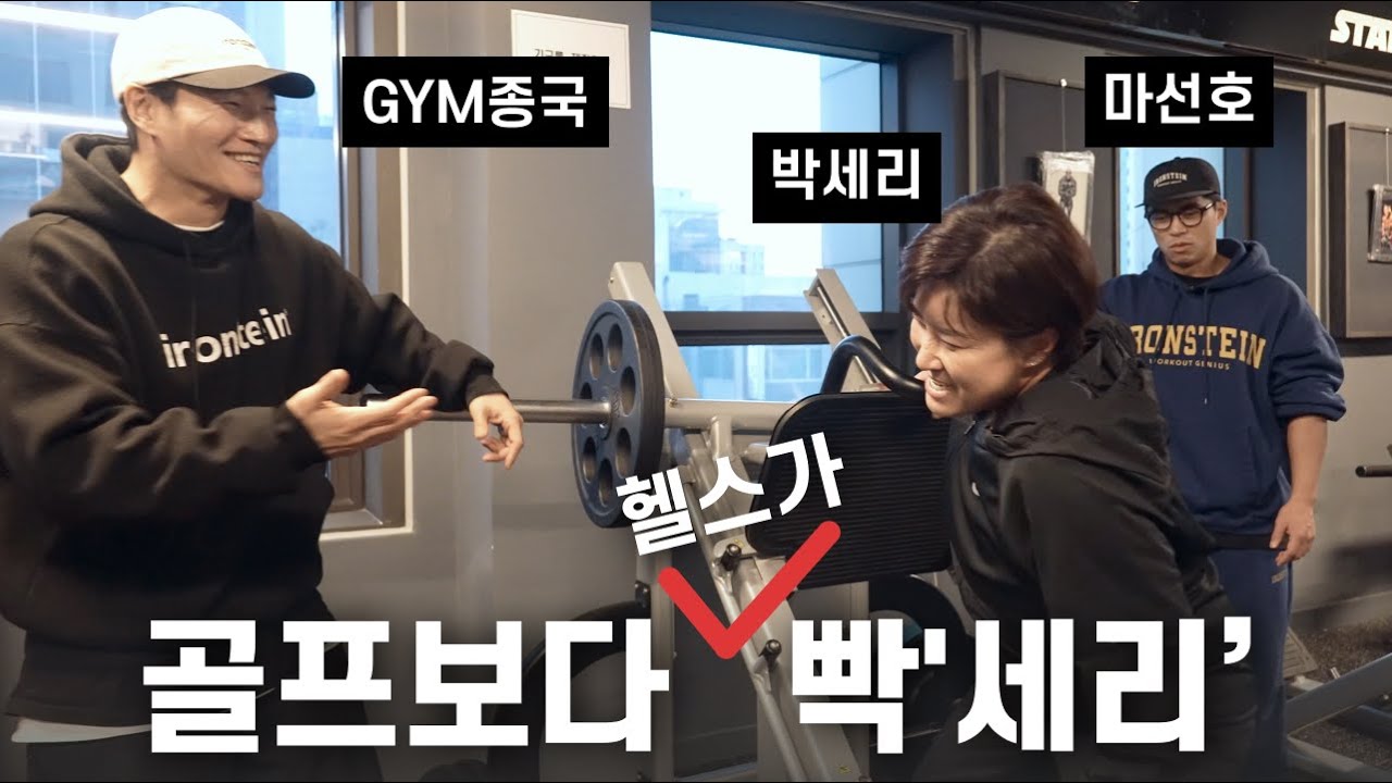 운동 잘하는 관상... (Feat. 박세리, 이홍기, 마선호)