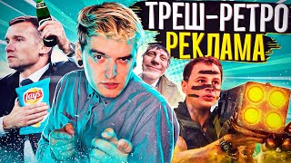 ТУПА УКРАЇНСЬКА РЕТРО-РЕКЛАМА🥴Шева з пивом, алкаші на Укрзалізниці та кіт-вбивця! [РЕКЛАМОБІССЯ📺]