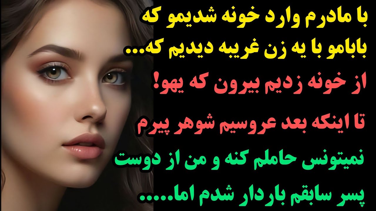 ماجرایی که حتی گفتنش هم لرزه به جون آدم میندازه:فقط ۱۷ سالم بود که یشب... : داستان واقعی