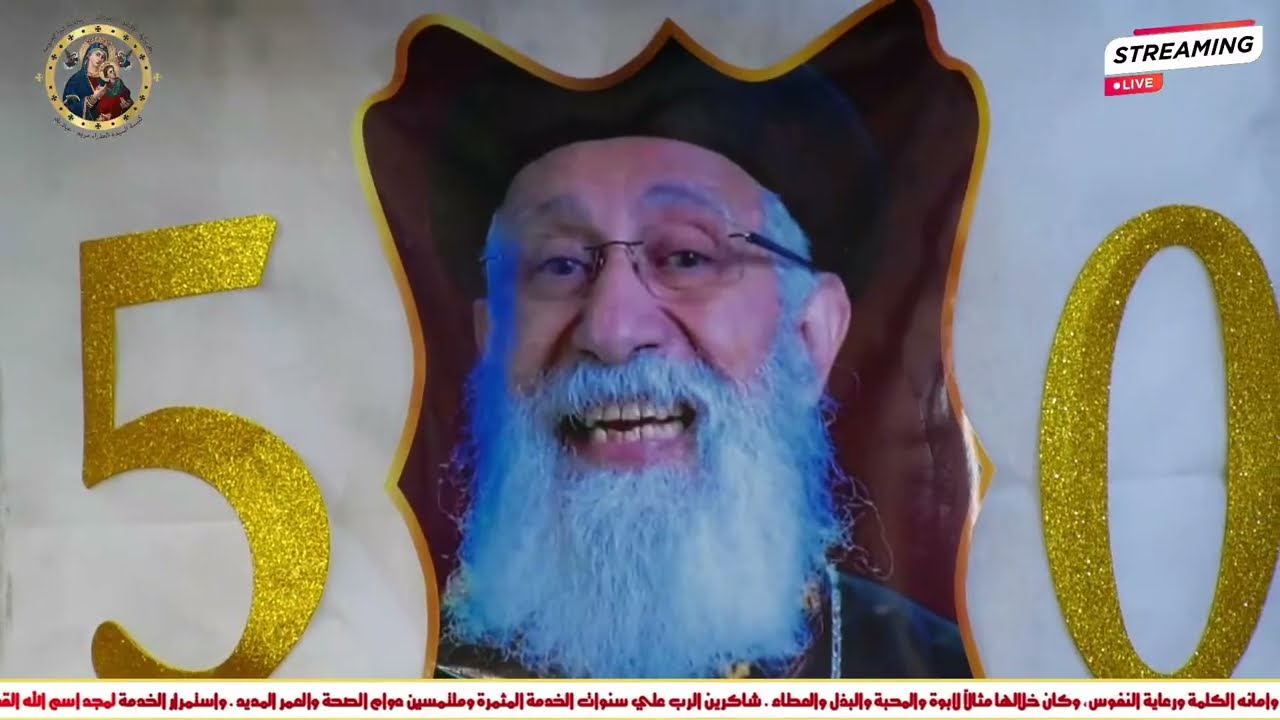 🔴 مباشر | تشاهدون الآن علي الهواء مباشرة حفلة اليوبيل الذهبي