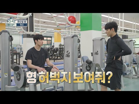 [호적메이트 선공개] 빙상장에서 시작되는 <strong>황대헌</strong> 선수의 아침 루틴!⛸ 동생과 함께하는 하체 운동❗, MBC 220524 방송