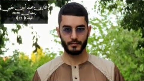 عندما يبدع القارئ الجزائري أمين عڨيبي في تقليد ياسر الدوسري❤️😍