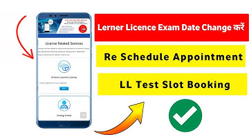 Learner Licence Exam Date Change Kaise karen | How To Reschedule Lerner Licence Exam