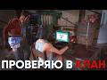 СОБРАЛ СВОЙ КЛАН и ТРОЛЛИЛ ШКОЛЬНИКОВ на ПРОВЕРКАХ! 🔥 Rust | Раст