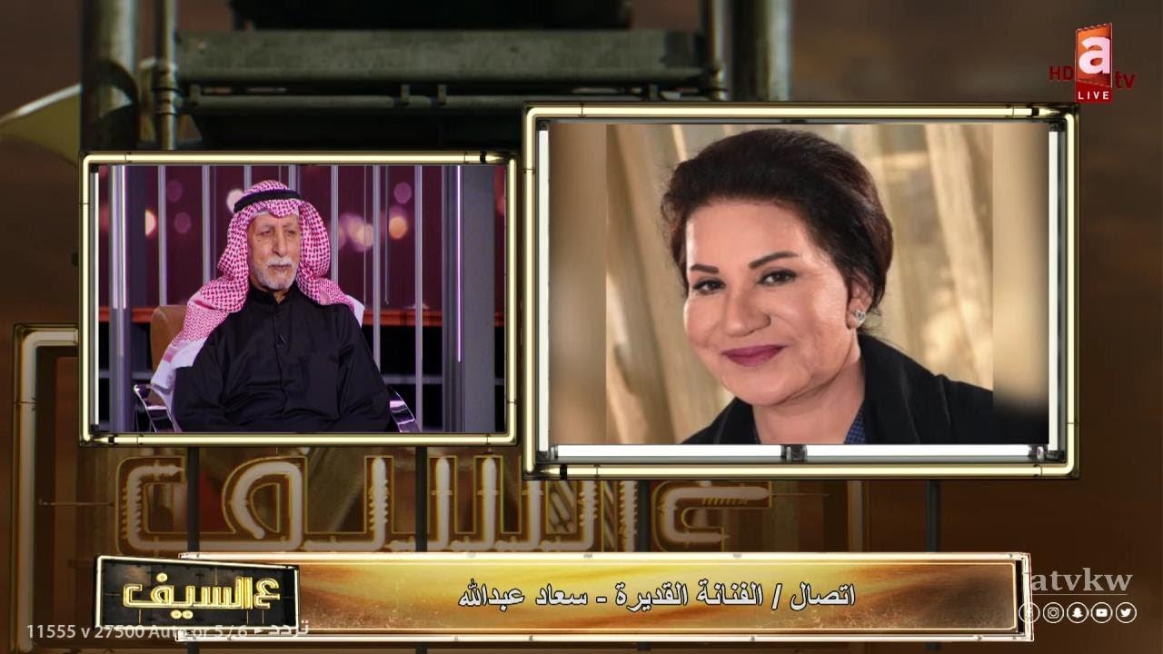 #سعاد_عبدالله تواسي #إبراهيم_الصلال: 