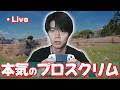 Div1 pad勢のスクリム練習配信【フォートナイト/顔出し配信】#フォートナイト #大会 #shorts #参加型 #pad
