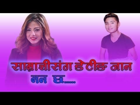 Jaba Jaba Timro Saath - New Nepali Movie JOHNNY GENTLEMAN Song Ft. Paul Shah, Aanchal Sharma