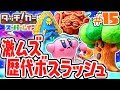 クリア条件はノーダメージ 難しすぎるボスラッシュに挑戦 虹の実況Part15 タッチ カービィスーパーレインボー クリア条件はノーダメージ 難しすぎるボスラッシュに挑戦 虹の実況Part15 タッチ カービィスーパーレインボー