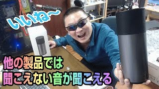 Abramtek 360° Bluetooth Speaker　1stインプレッション♪