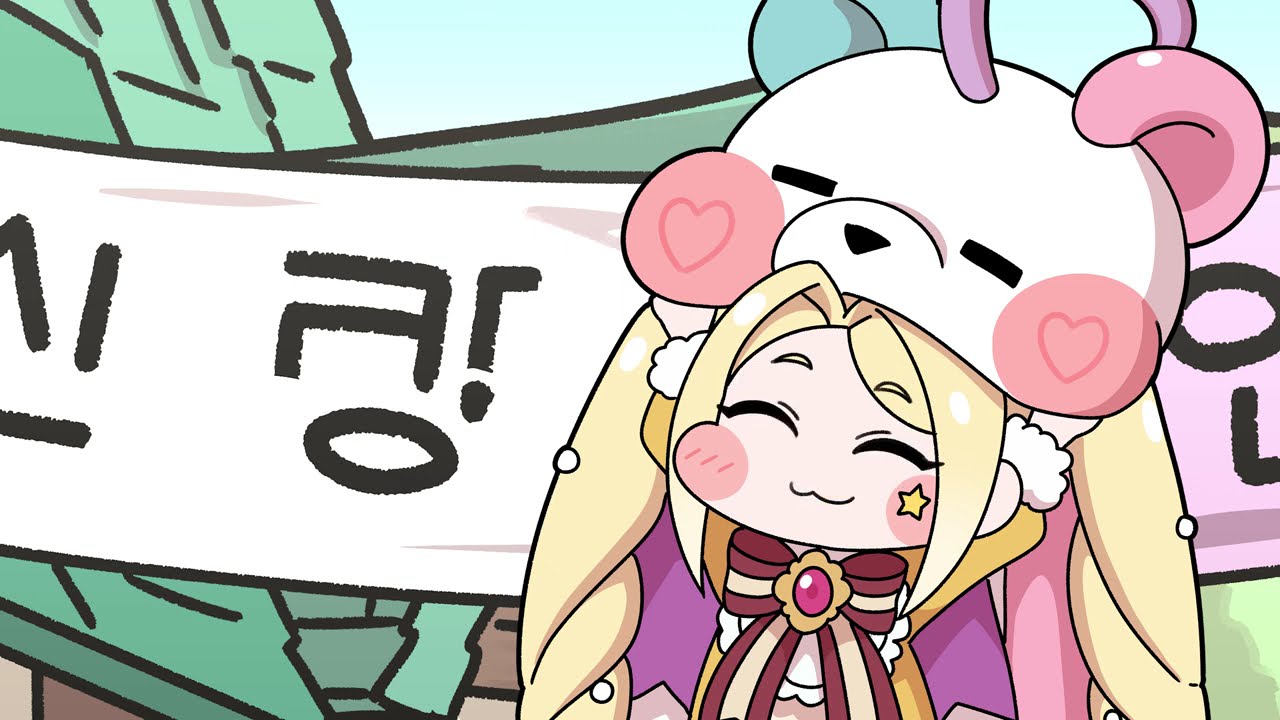 [트릭컬 팬애니] 신 장 개 업