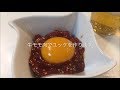 【料理 vol.13】牛モモ肉でユッケを作ります