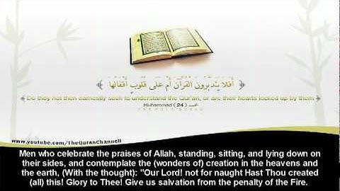 سورة آل عمران جزء 1 - AL-IMRAN - Part 1