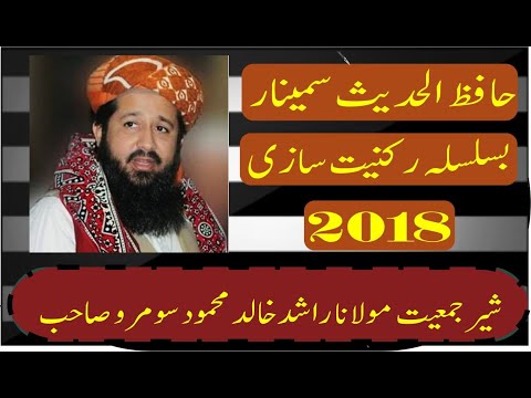 مولانا راشد محمود سومرو