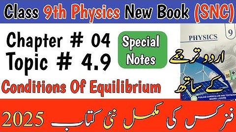 9th Class Physics New Book Chapter 4 Topic 4.9 | Conditions of  Equilibrium | 9th Physics New Book