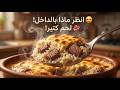 🔥 سر الوش الذهبي للرز المعمر المصري الأصلي