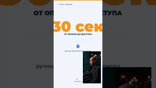 Онлайн-школа: 0 рук менеджера на выдаче доступа #shorts
