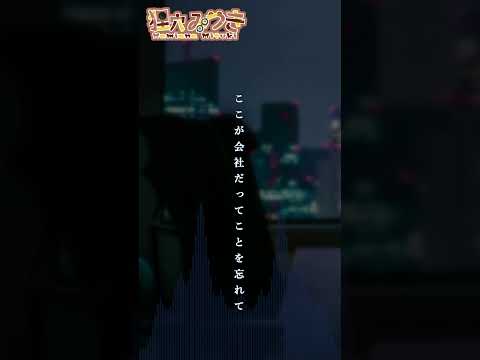 【シチュボ】さっきは悪かった