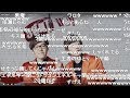 ヒカキソとセイキソの曲を聴く加藤純一【2019/10/24】