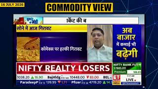 Commodity mkt update on ET NOW Swadesh - July 16, 2026
