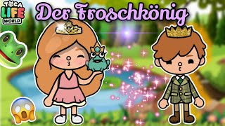 DER FROSCHKÖNIG IN TOCA BOCA 🐸👑 |  PRINZESSINNEN MÄRCHEN |  TOCA BOCA STORY DEUTSCH | TOCA AMIRA