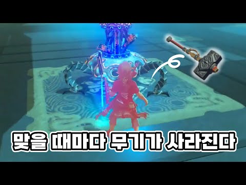 체력이 깎일 때마다 무기가 랜덤하게 사라진다 [야숨 챌린지 6-1]