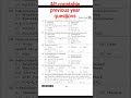 AP CONSTABLE PREVIOUS YEAR QUESTIONS||AP SI👮👮