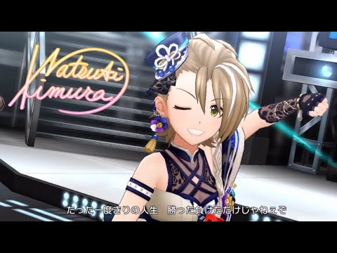【デレステMV】タッタ(GAME ver.)限定SSR木村夏樹
