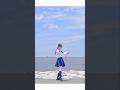 🫧☁️ #ただ君に晴れ #踊ってみた #dance #ヨルシカ #海 #セーラー服