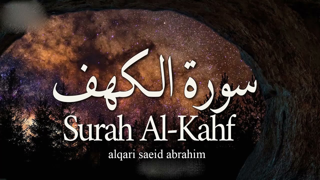 yutyub 2022 surat alyutyub 2022 surat alkahf yawmaljumea