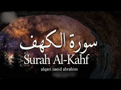 yutyub 2022 surat alkahf yawmaljumea