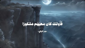 أجر لي ولكم - قرآن كريم