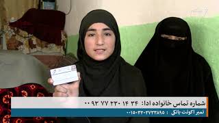 شماره تلفن و حساب بانکی خانواده ی ادا screenshot 2