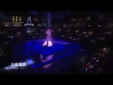 古巨基 amazing world 2011 以你為榮