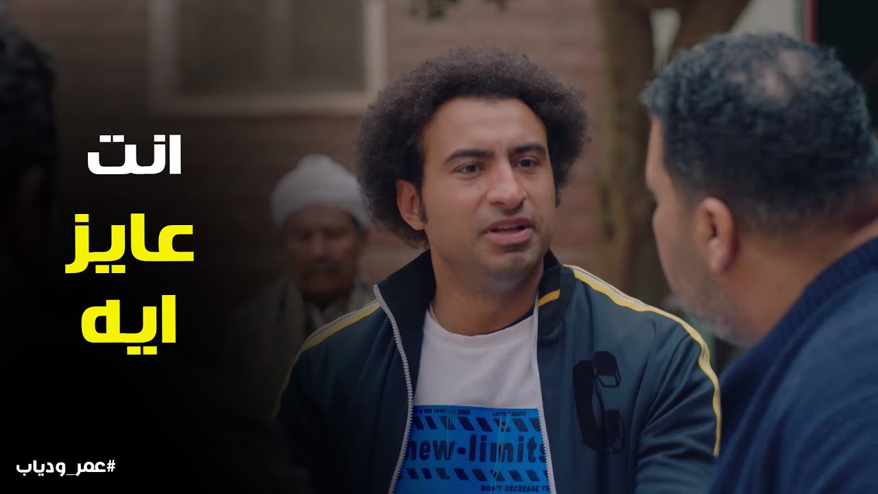 يا تري عمر ودياب هينفذو طلبات شعبان #عمر_ودياب