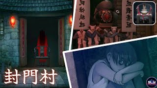 封門村 Fengmen Village (PapaBox) Escape Game Walkthrough