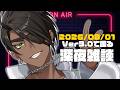 【雑談】深夜雑談【荒咬オウガ /ホロスターズ】