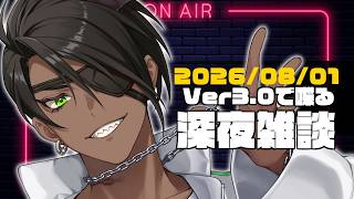 【雑談】深夜雑談【荒咬オウガ /ホロスターズ】