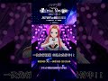 【メギライ2】一次先行申込み2 (「マサユメ」シバの女王Ver) #メギド #メギド72