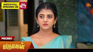 Marumagal  Special Promo  04 June 2026  Tamil Serial  Sun Tv