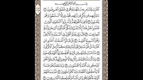 06 سورة الأنبياء لعام 1422 هـ للشيخ عبدالعزيز الأحمد