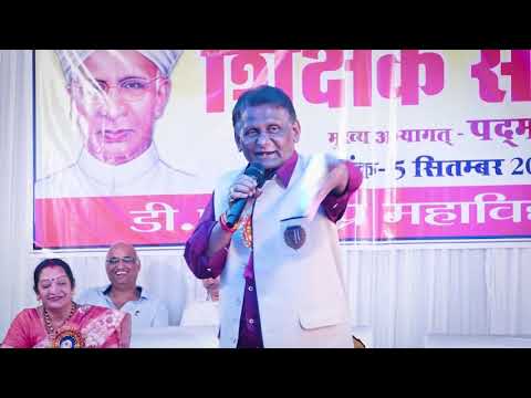 Padmashri Surendra Dubey Jee in D.P. Vipra College, Bilaspur Part I