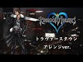 【アレンジBGM】キングダムハーツ トラヴァースタウン Kingdom Hearts Travers Town