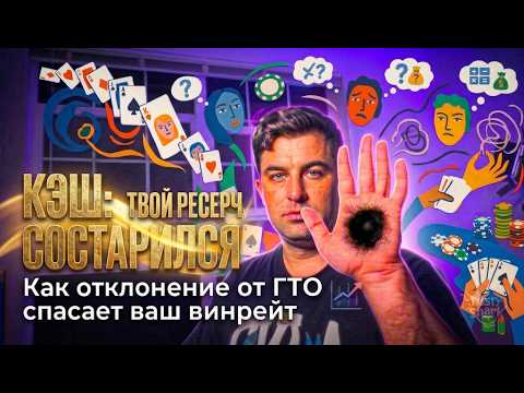 КЕШ: Твой ресерч состарился